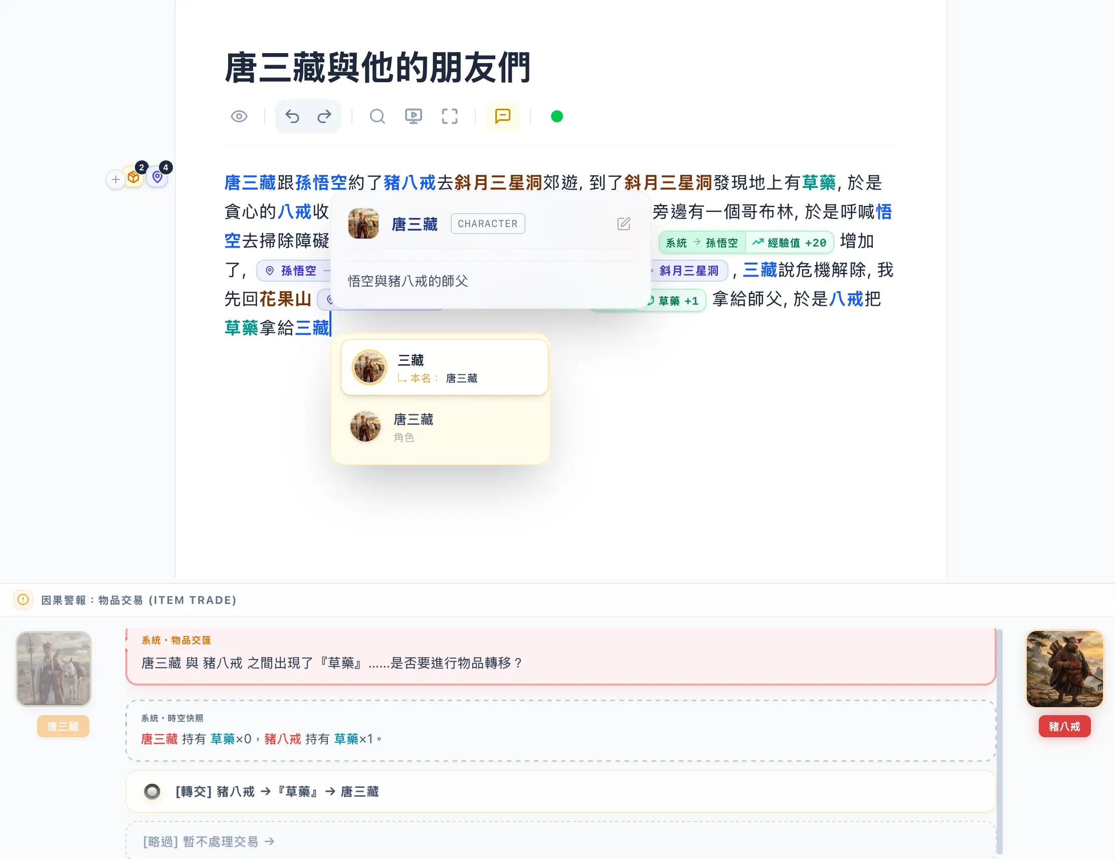 AVG碰撞系統