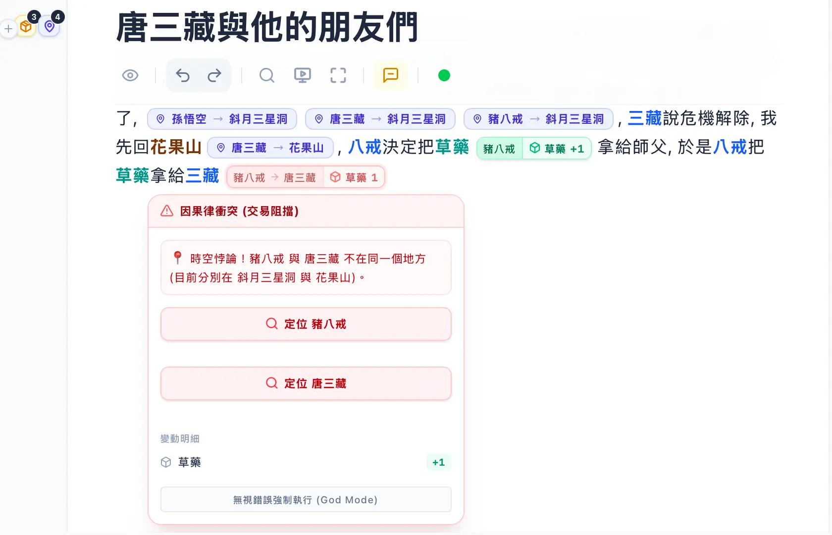 AVG碰撞系統