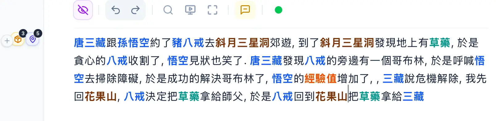 AVG碰撞系統
