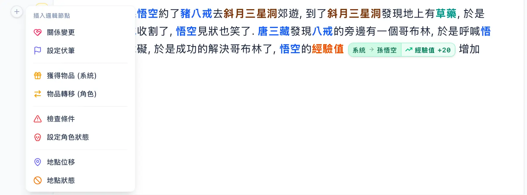 AVG碰撞系統