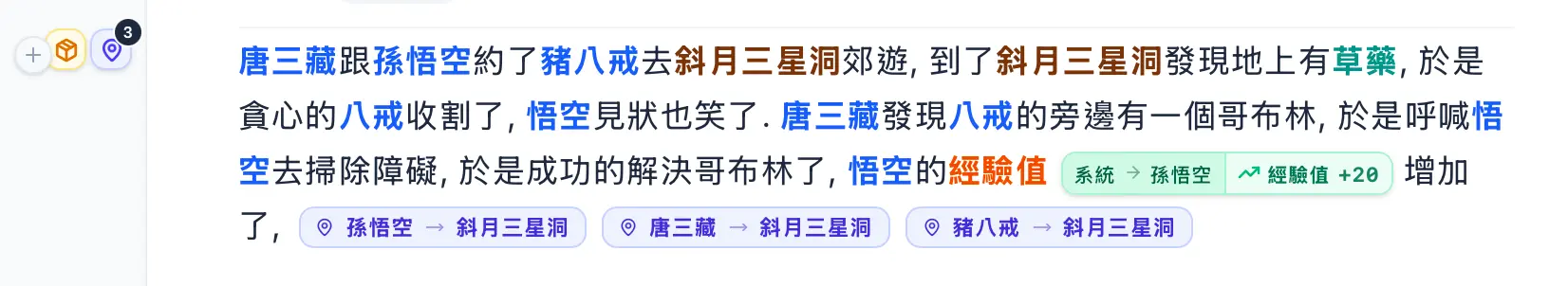 AVG碰撞系統