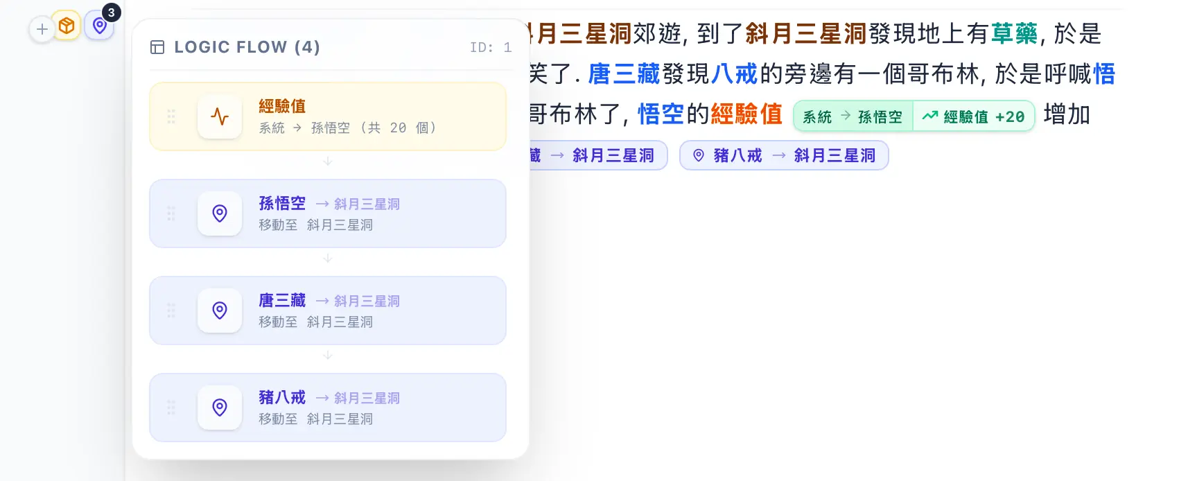 AVG碰撞系統