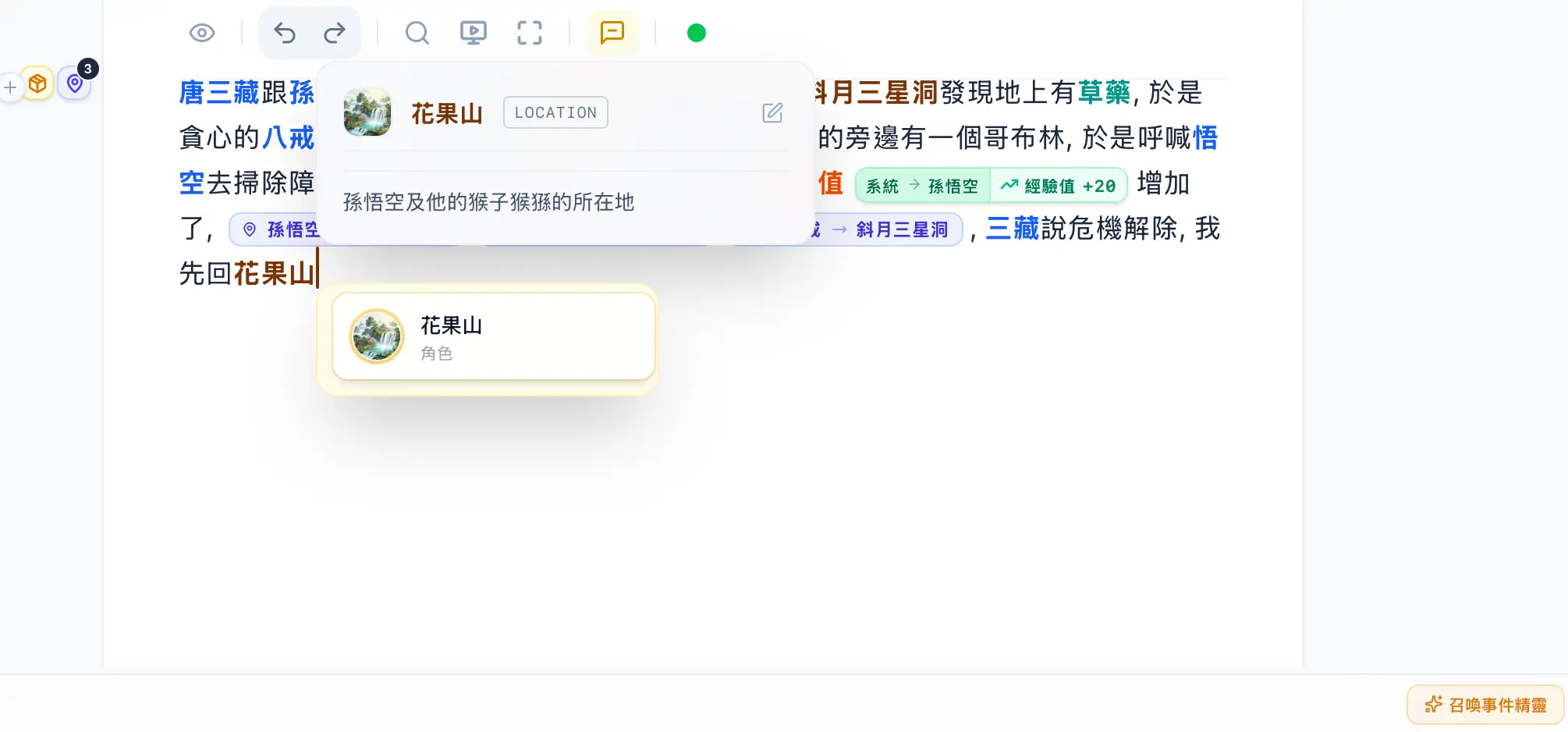 AVG碰撞系統