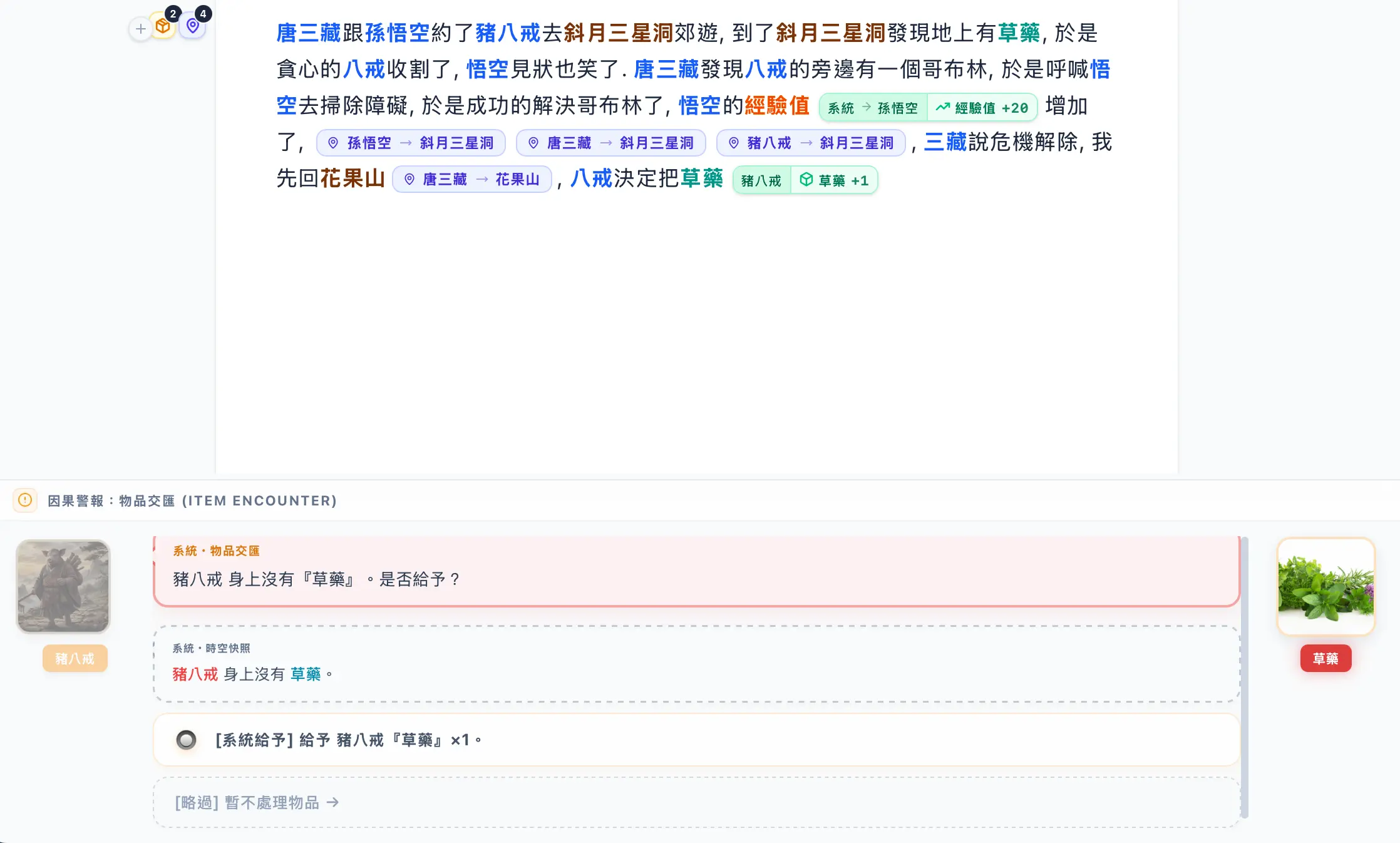 AVG碰撞系統