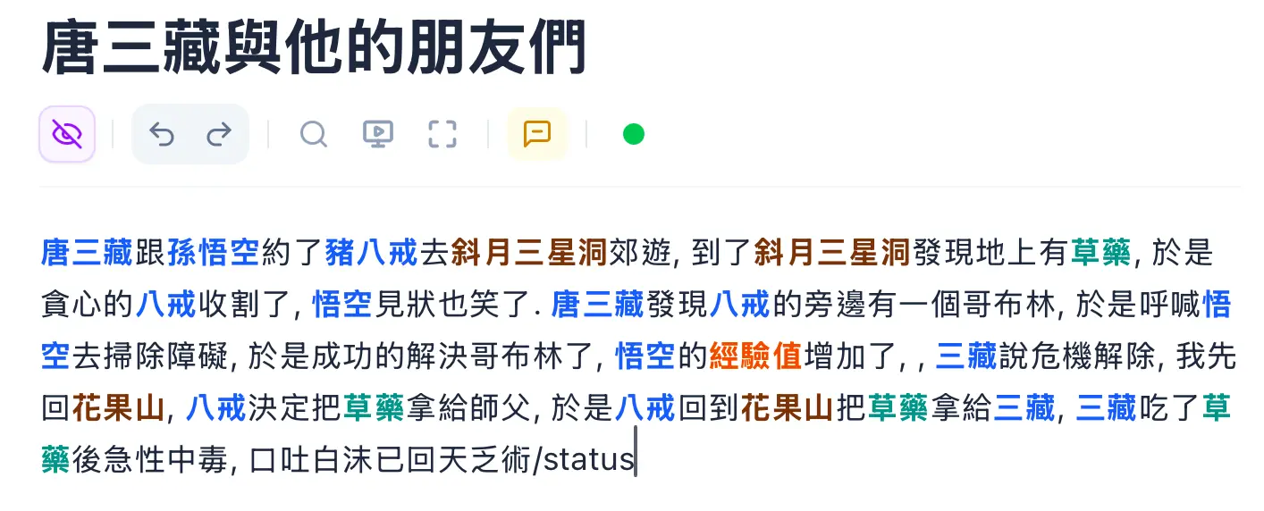 角色死亡