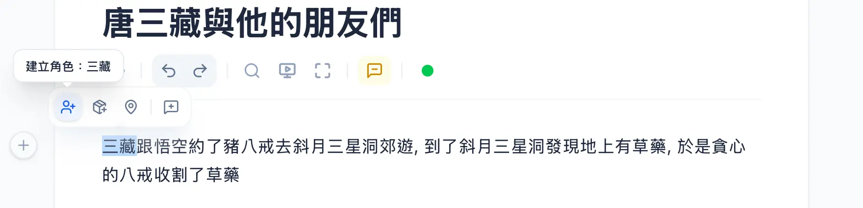 輸入文本