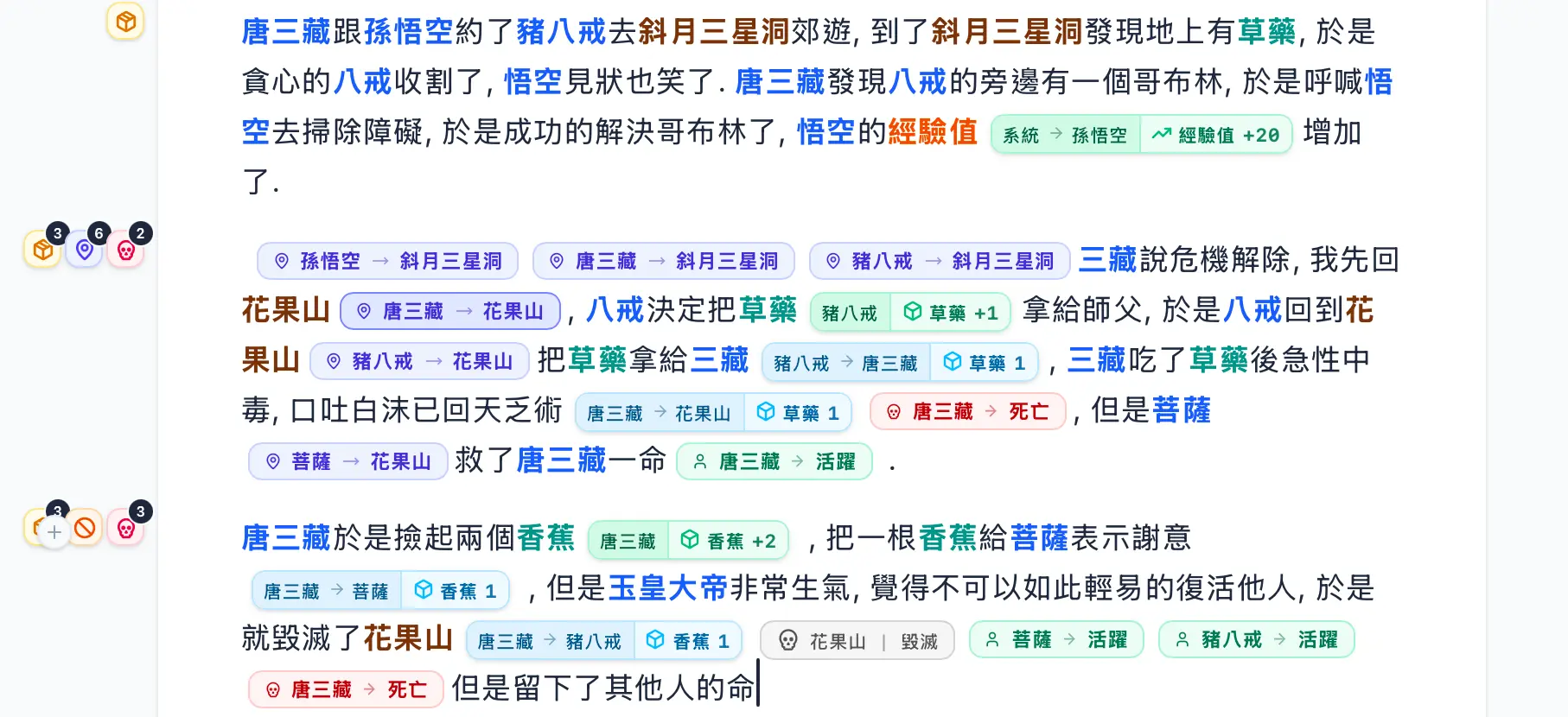 地點狀態