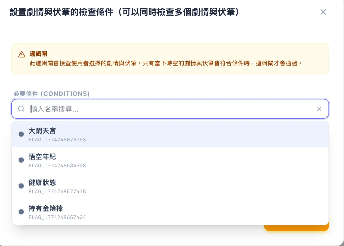 邏輯閘