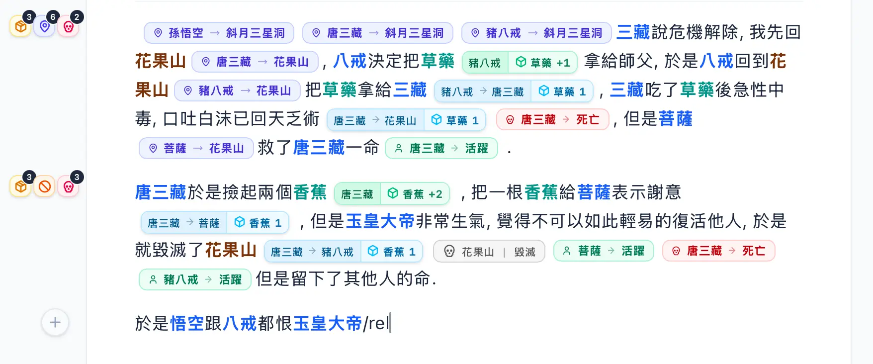 關係與狀態