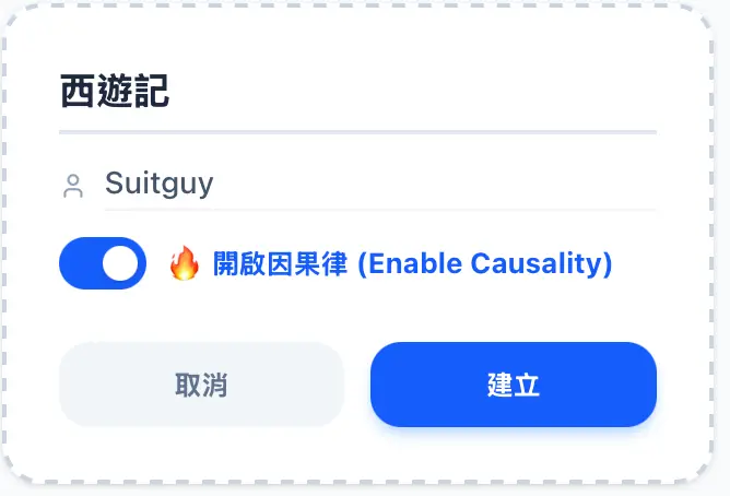 設定書名以及作者名稱然後開啟因果律